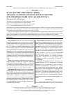 Научная статья на тему 'Исследование микроциркуляции методом лазерной доплеровской флоуметрии при лечении болезни Легга-Кальве-Пертеса'