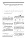 Научная статья на тему 'ИССЛЕДОВАНИЕ МОДАЛЬНОГО СПОСОБА ПОСТРОЕНИЯ SIMULINK-МОДЕЛЕЙ ПИД-РЕГУЛЯТОРОВ ДЛЯ ДИНАМИЧЕСКИХ СИСТЕМ ПЕРВОГО ПОРЯДКА С ТРАНСПОРТНЫМ ЗАПАЗДЫВАНИЕМ'