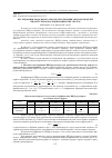 Научная статья на тему 'ИССЛЕДОВАНИЕ МОДАЛЬНОГО СПОСОБА ПОСТРОЕНИЯ SIMULINK-МОДЕЛЕЙ ПИД-РЕГУЛЯТОРОВ ДЛЯ ДИНАМИЧЕСКИХ СИСТЕМ'