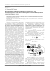 Научная статья на тему 'Исследование моделей подавления паразитных мод оптоэлектронного СВЧ-автогенератора на основе инжекционной и многоконтурной схем'