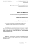 Научная статья на тему 'Исследование модели финансового рынка с бесконечным числом скупщиков акций с помощью аргументов двойственности'