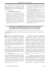 Научная статья на тему 'Исследование модификации фенолформальдегидного олигомера поливинилацетатной дисперсией применительно к производству костроплит'
