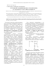Научная статья на тему 'Исследование модифицированного полиакриламида на токсичность и мутагенную активность'