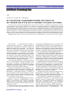 Научная статья на тему 'Исследование модифицирующей способности прутковой лигатуры из стружковых отходов силумина'