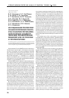 Научная статья на тему 'Исследование молекулярно-биологических факторов развития мочекаменной болезни и идентификация молекулярных мишеней для ее терапии и профилактики'