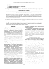 Научная статья на тему 'Исследование молекулярной и структурно-химической неоднородности нитратов целлюлозы'