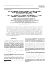 Научная статья на тему 'Исследование молекулярных характеристик и структуры поверхностных слоев полисилоксанимидов'