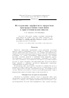 Научная статья на тему 'Исследование морфогенеза проростков при прорастании семян вики в присутствии ионов никеля'