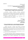 Научная статья на тему 'ИССЛЕДОВАНИЕ МОРФОЛОГИЧЕСКОГО АГРАММАТИЗМА У ДОШКОЛЬНИКОВ С ОБЩИМ НЕДОРАЗВИТИЕМ РЕЧИ'