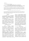 Научная статья на тему 'Исследование мощностных характеристик перфорированных одноярусных мешалок при варьировании аэрации'