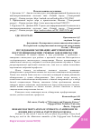 Научная статья на тему 'ИССЛЕДОВАНИЕ МОТИВАЦИИ АБИТУРИЕНТОВ ПРИ ПОСТУПЛЕНИИ В ВЫСШИЕ УЧЕБНЫЕ ЗАВЕДЕНИЯ РОССИИ'