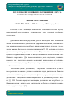 Научная статья на тему 'Исследование мотивации достижения и локуса контроля студентов-спортсменов'