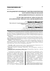 Научная статья на тему 'Исследование мотивации здоровьесбережения как субсистемы витальной метакомпетентности личности'