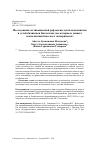 Научная статья на тему 'Исследование мотивационной рефлексии детей-монолингвов и детей-билингвов Казахстана (на материале данных психолингвистического эксперимента)'