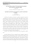 Научная статья на тему 'ИССЛЕДОВАНИЕ НАДЕЖНОСТИ И ОБНОВЛЕНИЯ НОРМАТИВОВ ПОГРУЗОЧНО-ДОСТАВОЧНЫХ МАШИН'