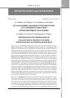 Научная статья на тему 'Исследование надежности резисторов в условиях воздействия ионизирующего излучения'