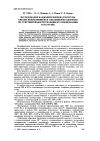 Научная статья на тему 'ИССЛЕДОВАНИЕ НАДМОЛЕКУЛЯРНОЙ СТРУКТУРЫ СМЕСЕЙ ПОЛИОЛЕФИНОВ И СОПОЛИМЕРОВ ОЛЕФИНОВ ПО ЧУВСТВИТЕЛЬНОСТИ РЕАКЦИИ ИХ ОЗОНИРОВАНИЯ К НАГРУЗКЕ'