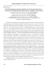 Научная статья на тему 'Исследование надмолекулярной структуры целлюлозы по отклику на воздействие неоднородного температурного поля'