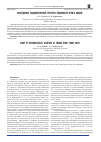 Научная статья на тему 'Исследование надмолекулярной структуры волокнистого керита Волыни'