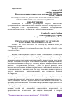 Научная статья на тему 'ИССЛЕДОВАНИЕ НАДЁЖНОСТИ ФУНКЦИОНИРОВАНИЯ АВТОМАТИЧЕСКИХ УСТАНОВОК ВОДЯНОГО ПОЖАРОТУШЕНИЯ'