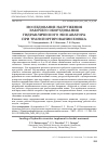 Научная статья на тему 'ИССЛЕДОВАНИЕ НАГРУЖЕНИЯ РАБОЧЕГО ОБОРУДОВАНИЯ ГИДРАВЛИЧЕСКОГО ЭКСКАВАТОРА ПРИ ТРАНСПОРТИРОВАНИИ КОВША'