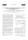 Научная статья на тему 'Исследование нагруженности трансмиссии автопоезда в составе седельного тягача маз-544008 и полуприцепа маз-9758'