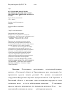 Научная статья на тему 'Исследование накопления пестицидов в печени некоторых видов промысловых рыб Азовского моря в 2009-2011 гг'