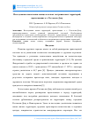 Научная статья на тему 'Исследование накопления свинца в почвах застраиваемых территорий, прилегающих к г. Ростов-на-Дону'