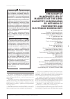 Научная статья на тему 'Исследование наночастиц магнетита липидо -магнетитовых суспензий Методами фотометрии и электронной микроскопии'