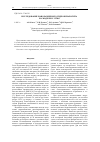Научная статья на тему 'Исследование наноразмерного гидроксиапатита на модели in vitro'