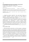 Научная статья на тему 'Исследование наноструктур на графите с применением сканирующего туннельного микроскопа'