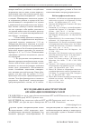 Научная статья на тему 'Исследование наноструктурной организации почвенных гелей'