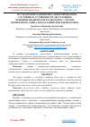 Научная статья на тему 'ИССЛЕДОВАНИЕ НАПРЯЖЕННО-ДЕФОРМИРОВАННОЕ СОСТОЯНИЕ И УСТОЙЧИВОСТИ ДВУХСЛОЙНЫХ КОМБИНИРОВАННЫХ ПЛИТ И ОБОЛОЧЕК С УЧЕТОМ ПОПЕРЕЧНОГО СДВИГА И ПОДАТЛИВОСИДИ КЛЕЕВОГО ШВА'