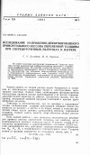 Научная статья на тему 'Исследование напряженно-деформированного прямоугольного кессона переменной толщины при сосредоточенных нагрузках и нагреве'