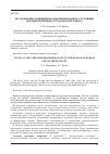 Научная статья на тему 'ИССЛЕДОВАНИЕ НАПРЯЖЕННО-ДЕФОРМИРОВАННОГО СОСТОЯНИЯ ДОРОЖНОЙ ПЛИТЫ ИЗ ОТХОДОВ ПОЛИСТИРОЛА'