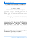 Научная статья на тему 'Исследование напряженно-деформированного состояния фундамента вертикального резервуара с учетом динамики эксплуатационных нагрузок'