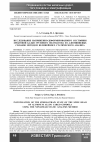 Научная статья на тему 'ИССЛЕДОВАНИЕ НАПРЯЖЕННО-ДЕФОРМИРОВАННОГО СОСТОЯНИЯ ХРЕБТОВОЙ БАЛКИ ГРУЗОВОГО ПОЛУВАГОНА ИЗ АЛЮМИНИЕВЫХ СПЛАВОВ МЕТОДОМ НЕЛИНЕЙНОГО СТАТИЧЕСКОГО АНАЛИЗА'