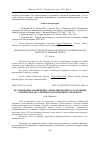 Научная статья на тему 'ИССЛЕДОВАНИЕ НАПРЯЖЕННО-ДЕФОРМИРОВАННОГО СОСТОЯНИЯ КОНИЧЕСКИХ ДЕТАЛЕЙ МЕТОДОМ КОНЕЧНЫХ ЭЛЕМЕНТОВ'