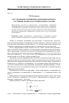 Научная статья на тему 'Исследование напряженно-деформированного состояния объема кости при осевом сжатии'