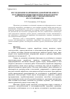 Научная статья на тему 'ИССЛЕДОВАНИЕ НАПРЯЖЕННО-ДЕФОРМИРОВАННОГО СОСТОЯНИЯ ПОЛЕВЫХ ВЫРАБОТОК ПРИ ОТРАБОТКЕ КРУТОПАДАЮЩИХ ЖИЛ С ЦЕЛЬЮ ПРОГНОЗА ИХ УСТОЙЧИВОСТИ'