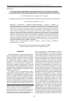 Научная статья на тему 'Исследование напряженно-деформированного состояния проушин из анизотропного короткоармированного композиционного материала'