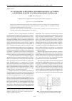 Научная статья на тему 'Исследование напряженно-деформированного состояния соединения изделий из композиционных материалов'