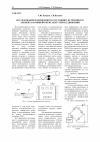 Научная статья на тему 'Исследование напряженного состояния встроенного элемента в конвейерную ленту при ее движении'