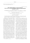 Научная статья на тему 'Исследование напряженных высокотемпературных сверхпроводящих пленок YBCO'