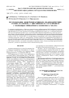 Научная статья на тему 'Исследование неферментативного взаимодействия селена и серебра с цистеином и глутатионом с помощью приборного комплекса МХ-5310'