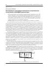 Научная статья на тему 'Исследование нелинейной зависимости сопротивления стока в GaAs и GaN HEMT-транзисторах'