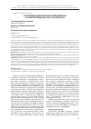 Научная статья на тему 'Исследование неокислительной конверсии метана на гранулированных Mo/ZSM-5 катализаторах'
