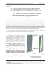 Научная статья на тему 'Исследование неопределённостей измерений геометрических параметров профилей лопаток компрессора газотурбинного двигателя'