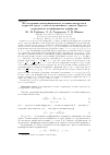 Научная статья на тему 'Исследование непотенциального течения жидкости в пористой среде с учётом нелинейного закона Дарси и переменного коэффициента диффузии'