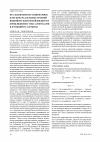Научная статья на тему 'Исследование нестационарных плоскопараллельных течений вязкой несжимаемой жидкости (приближение Стокса) методами R-функций и Галеркина'